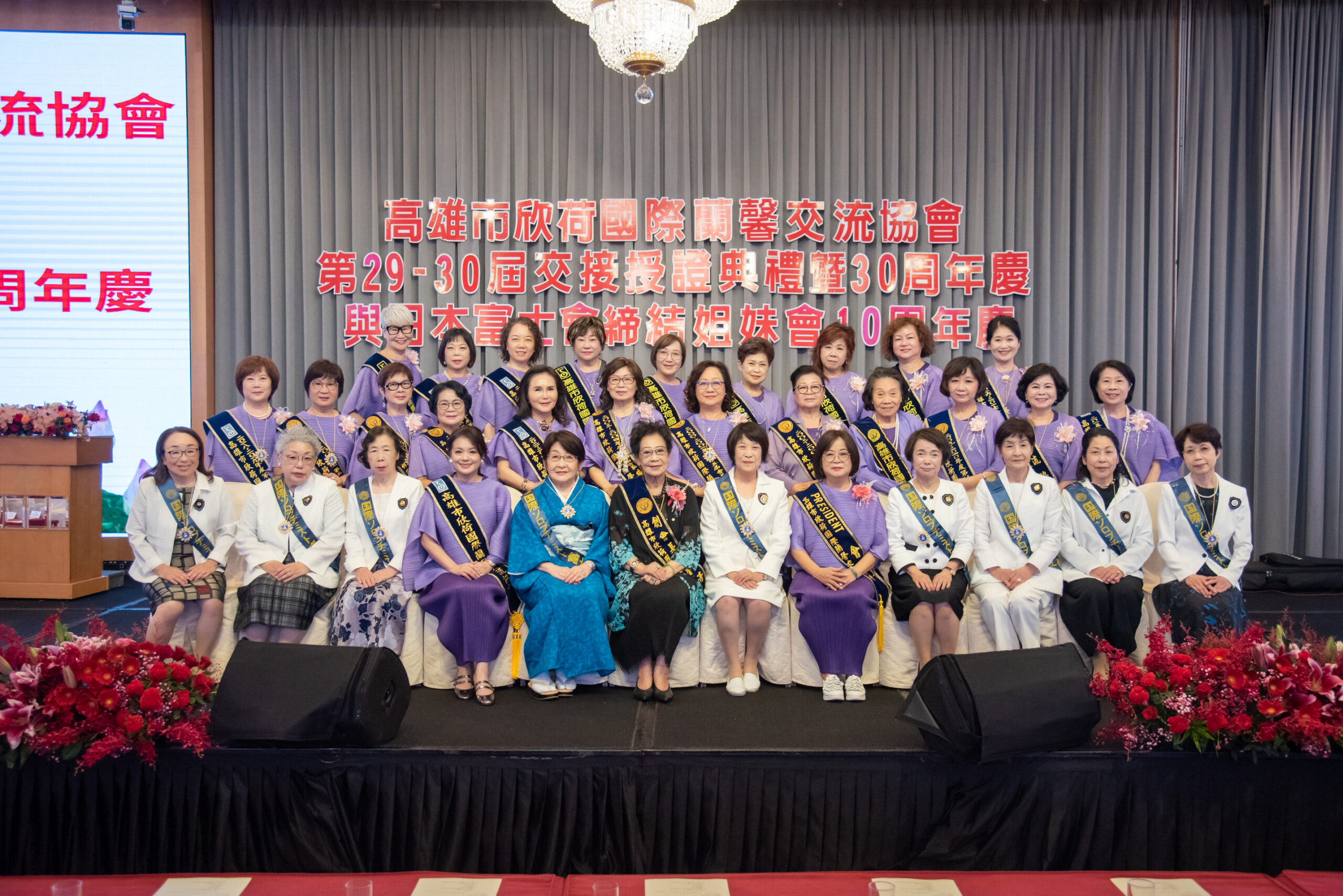 台湾高雄欣荷クラブ30周年認証式典に出席